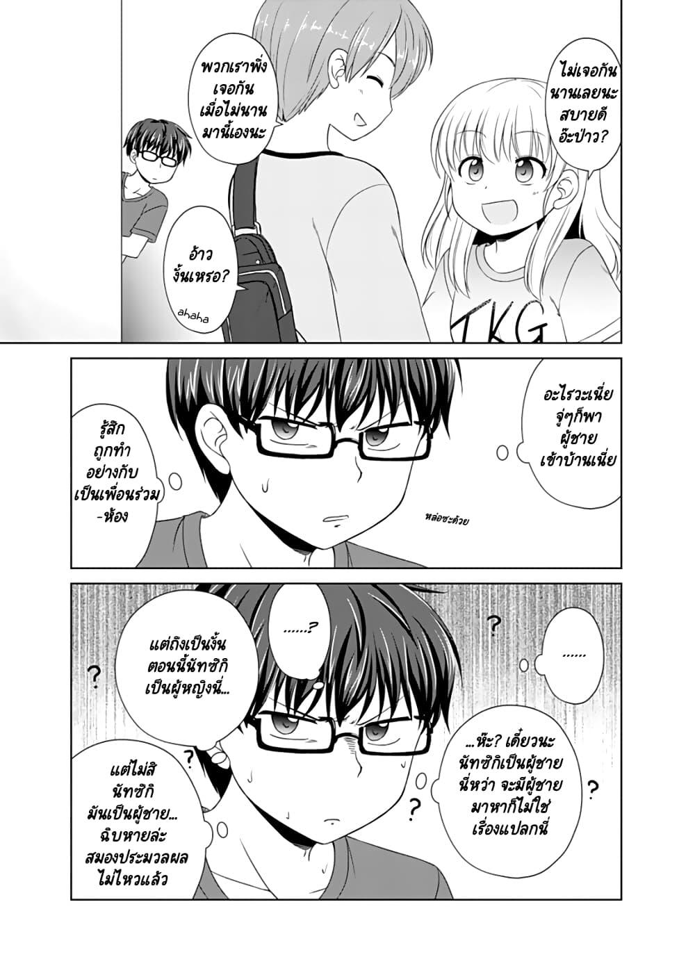 Manga-lc-com อ่านมังงะ อ่านการ์ตูน ออนไลน์ ฟรี Otoko Tomodachi Girl ตอนที่ 1 2 3 4 5 6 7 8 9 10 11 12 13 14 ฟรี ไม่มีโฆษณา Manga-lc - อ่าน มังงะ อ่าน การ์ตูน ออนไลน์ อ่านมังงะ ฟรี