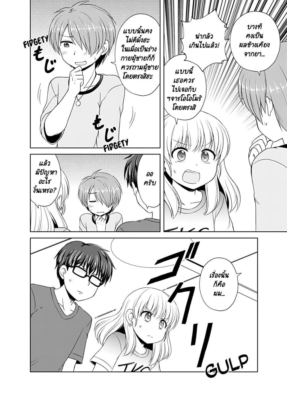 Manga-lc-com อ่านมังงะ อ่านการ์ตูน ออนไลน์ ฟรี Otoko Tomodachi Girl ตอนที่ 1 2 3 4 5 6 7 8 9 10 11 12 13 14 ฟรี ไม่มีโฆษณา Manga-lc - อ่าน มังงะ อ่าน การ์ตูน ออนไลน์ อ่านมังงะ ฟรี