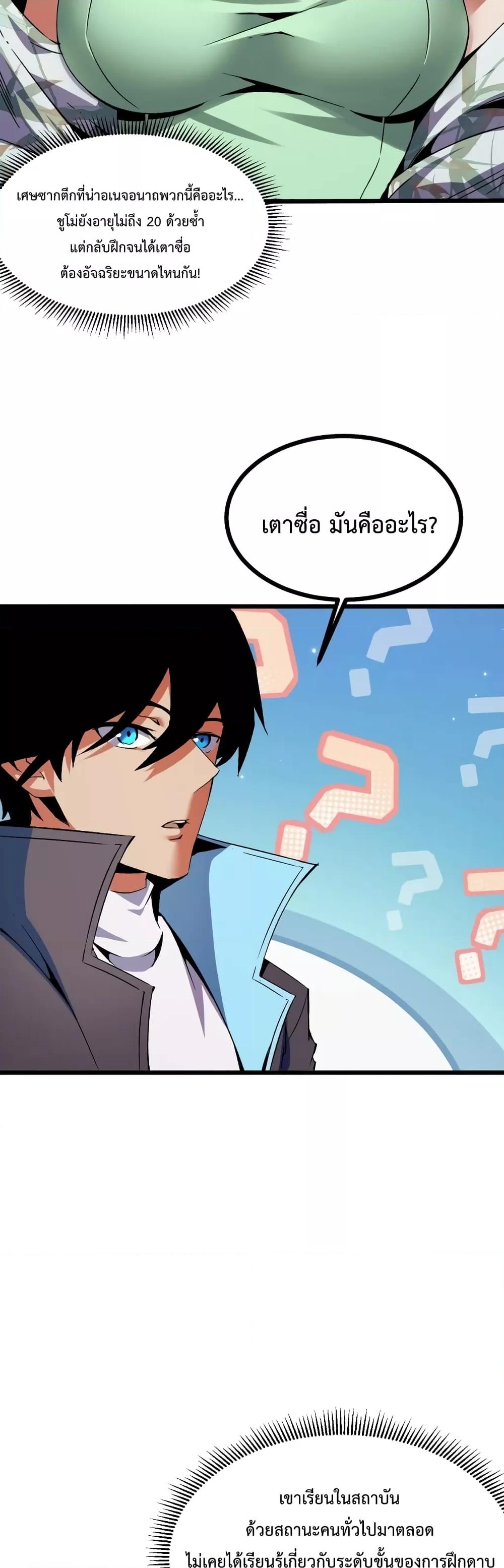 Manga-lc-com อ่านมังงะ อ่านการ์ตูน ออนไลน์ ฟรี Talent Reaper – ระบบสะสมพรสวรรค์สุดแกร่ง ตอนที่ 1 2 3 4 5 6 7 8 9 10 11 12 13 14 ฟรี ไม่มีโฆษณา Manga-lc - อ่าน มังงะ อ่าน การ์ตูน ออนไลน์ อ่านมังงะ ฟรี