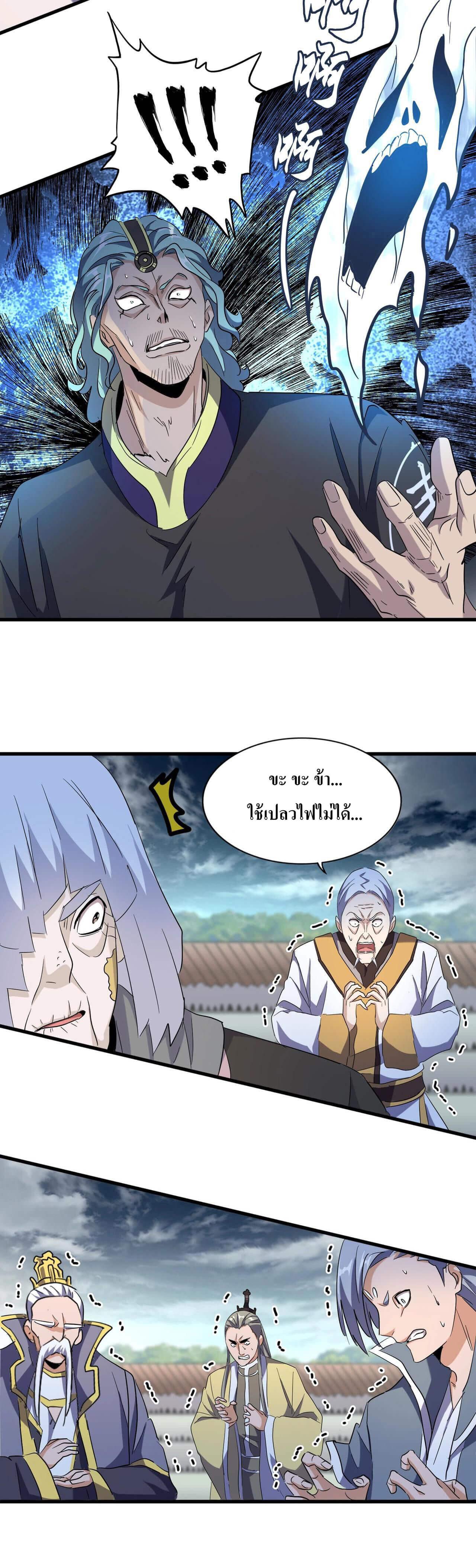 Manga-lc-com อ่านมังงะ อ่านการ์ตูน ออนไลน์ ฟรี Magic Emperor ตอนที่ 1 2 3 4 5 6 7 8 9 10 11 12 13 14 ฟรี ไม่มีโฆษณา Manga-lc - อ่าน มังงะ อ่าน การ์ตูน ออนไลน์ อ่านมังงะ ฟรี