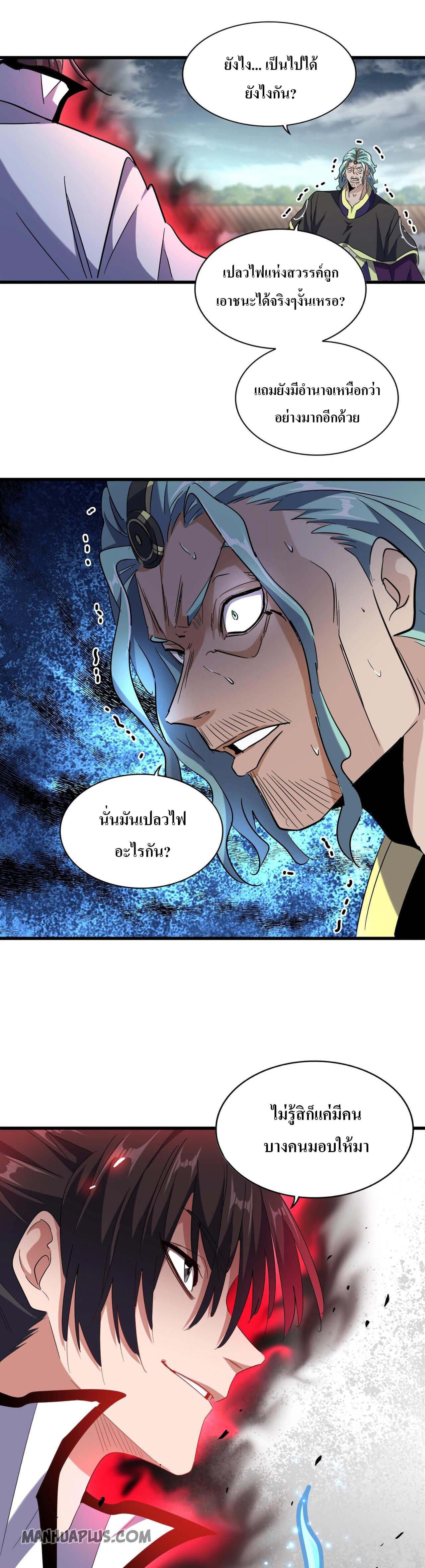 Manga-lc-com อ่านมังงะ อ่านการ์ตูน ออนไลน์ ฟรี Magic Emperor ตอนที่ 1 2 3 4 5 6 7 8 9 10 11 12 13 14 ฟรี ไม่มีโฆษณา Manga-lc - อ่าน มังงะ อ่าน การ์ตูน ออนไลน์ อ่านมังงะ ฟรี