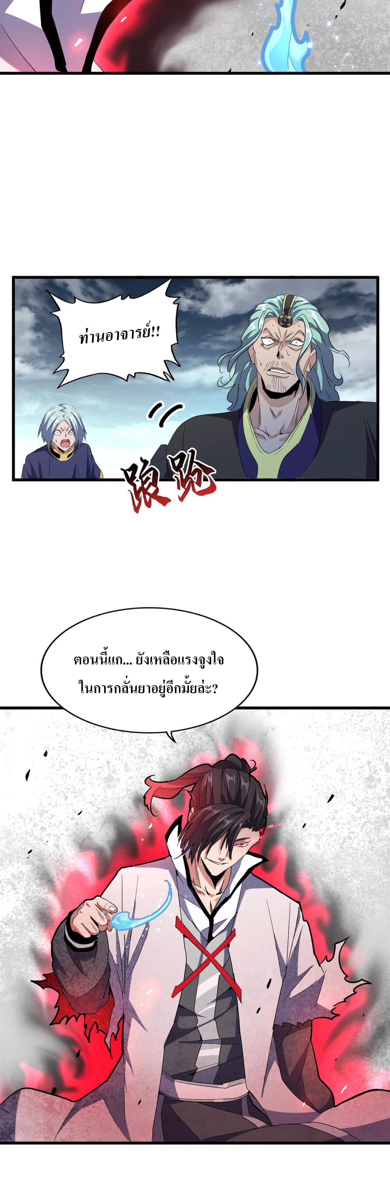 Manga-lc-com อ่านมังงะ อ่านการ์ตูน ออนไลน์ ฟรี Magic Emperor ตอนที่ 1 2 3 4 5 6 7 8 9 10 11 12 13 14 ฟรี ไม่มีโฆษณา Manga-lc - อ่าน มังงะ อ่าน การ์ตูน ออนไลน์ อ่านมังงะ ฟรี