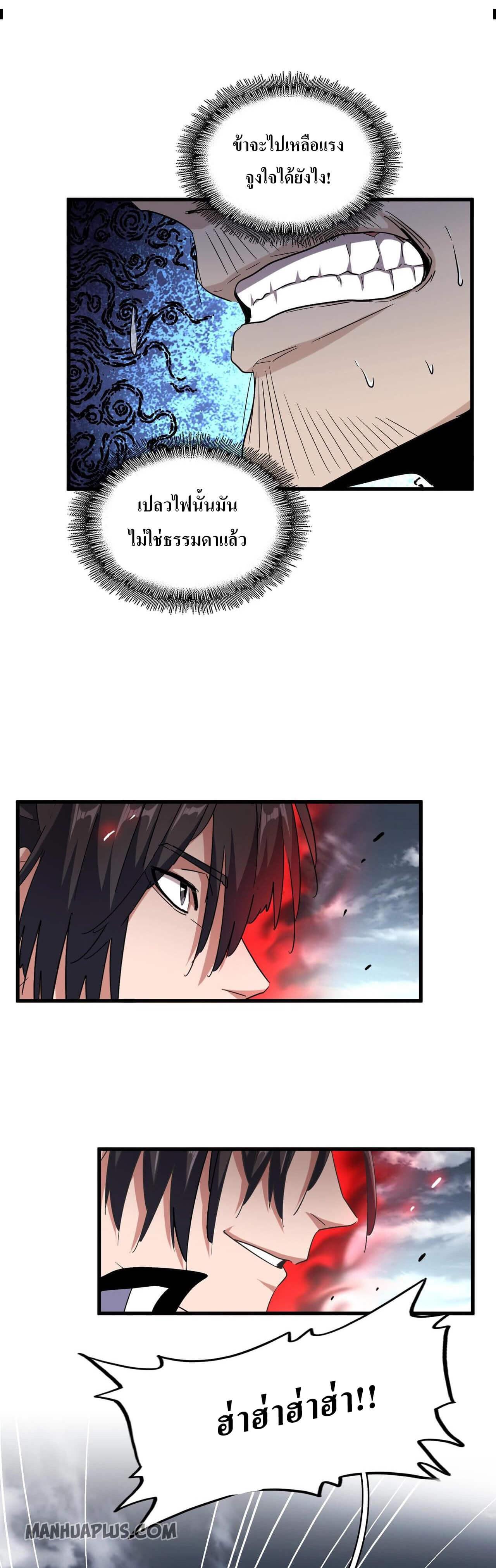 Manga-lc-com อ่านมังงะ อ่านการ์ตูน ออนไลน์ ฟรี Magic Emperor ตอนที่ 1 2 3 4 5 6 7 8 9 10 11 12 13 14 ฟรี ไม่มีโฆษณา Manga-lc - อ่าน มังงะ อ่าน การ์ตูน ออนไลน์ อ่านมังงะ ฟรี