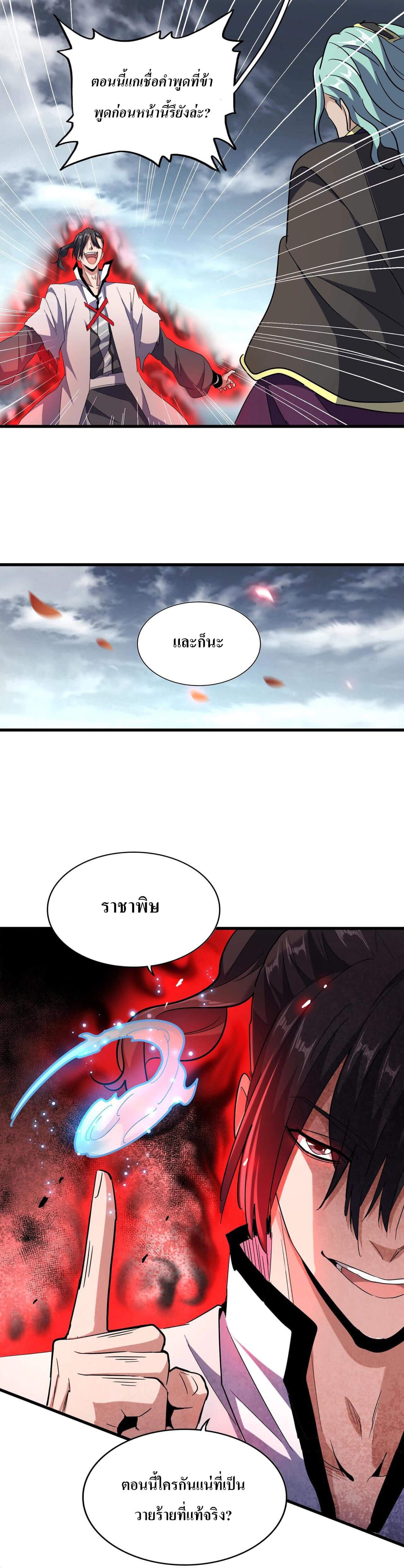 Manga-lc-com อ่านมังงะ อ่านการ์ตูน ออนไลน์ ฟรี Magic Emperor ตอนที่ 1 2 3 4 5 6 7 8 9 10 11 12 13 14 ฟรี ไม่มีโฆษณา Manga-lc - อ่าน มังงะ อ่าน การ์ตูน ออนไลน์ อ่านมังงะ ฟรี