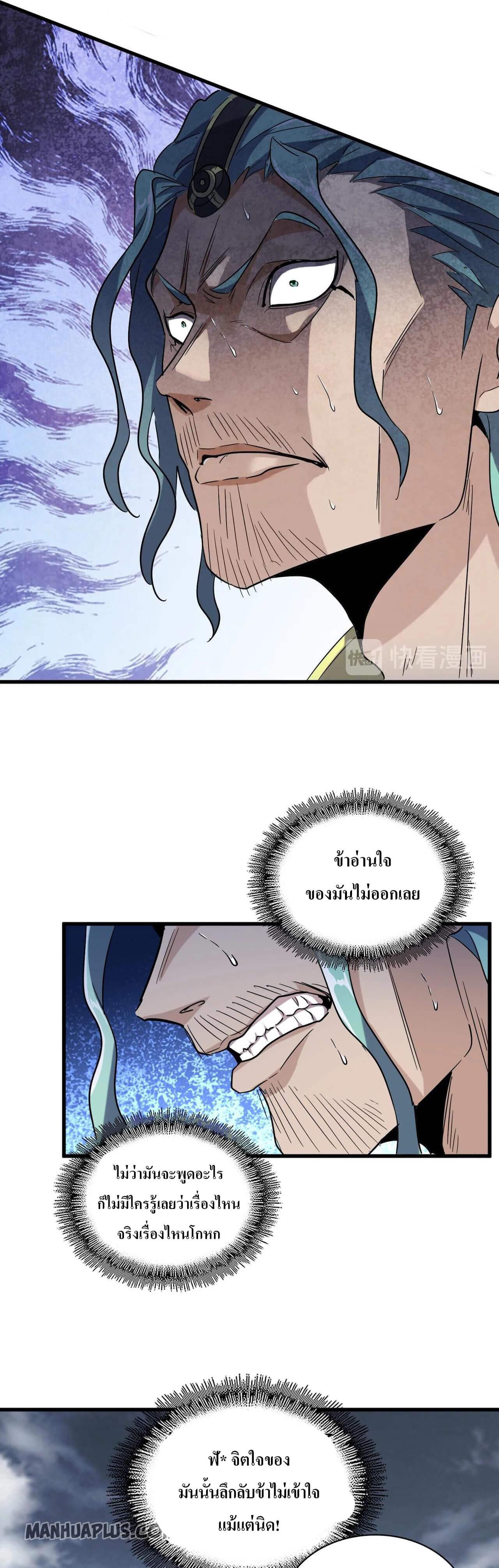 Manga-lc-com อ่านมังงะ อ่านการ์ตูน ออนไลน์ ฟรี Magic Emperor ตอนที่ 1 2 3 4 5 6 7 8 9 10 11 12 13 14 ฟรี ไม่มีโฆษณา Manga-lc - อ่าน มังงะ อ่าน การ์ตูน ออนไลน์ อ่านมังงะ ฟรี