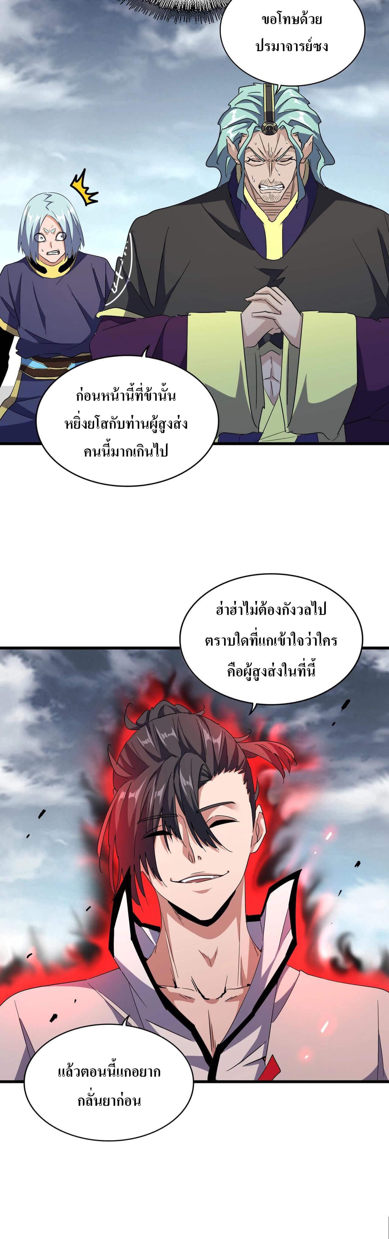 Manga-lc-com อ่านมังงะ อ่านการ์ตูน ออนไลน์ ฟรี Magic Emperor ตอนที่ 1 2 3 4 5 6 7 8 9 10 11 12 13 14 ฟรี ไม่มีโฆษณา Manga-lc - อ่าน มังงะ อ่าน การ์ตูน ออนไลน์ อ่านมังงะ ฟรี