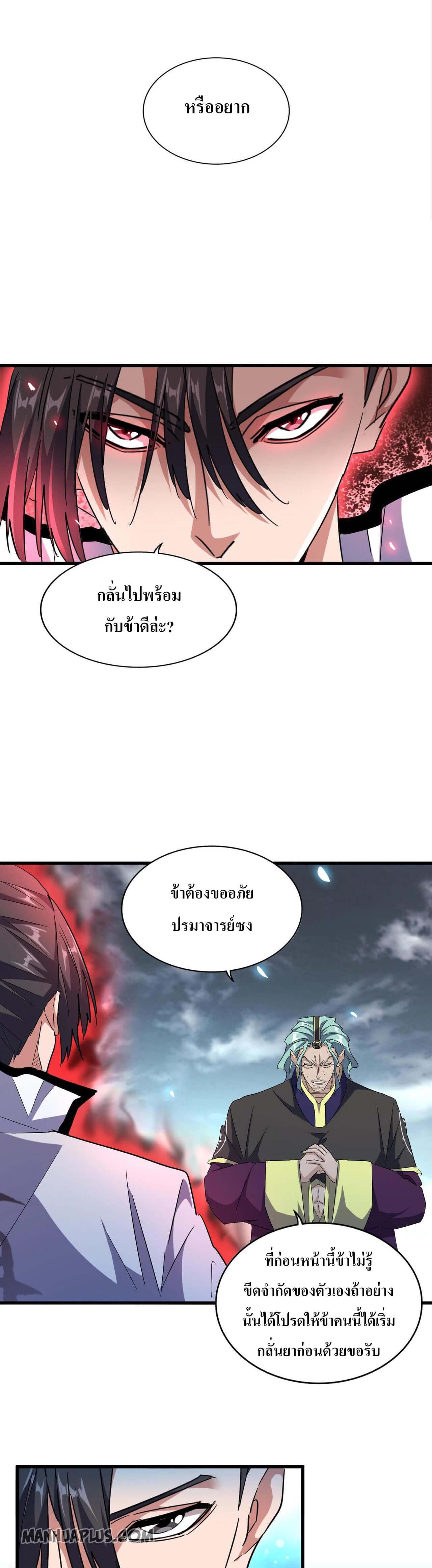 Manga-lc-com อ่านมังงะ อ่านการ์ตูน ออนไลน์ ฟรี Magic Emperor ตอนที่ 1 2 3 4 5 6 7 8 9 10 11 12 13 14 ฟรี ไม่มีโฆษณา Manga-lc - อ่าน มังงะ อ่าน การ์ตูน ออนไลน์ อ่านมังงะ ฟรี