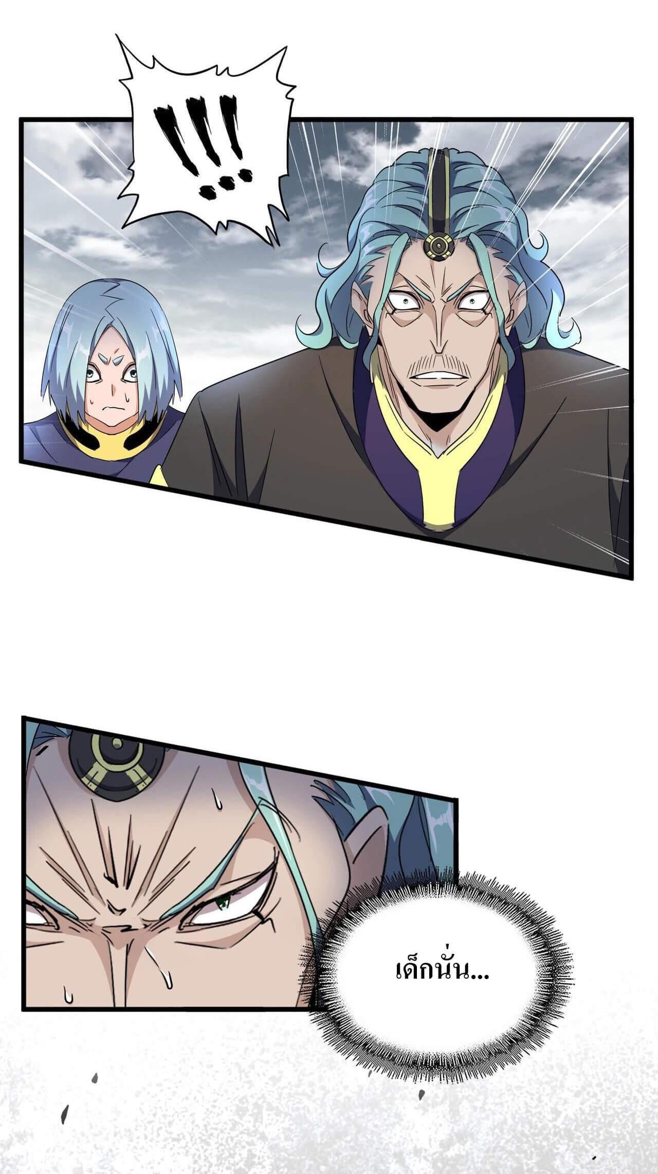 Manga-lc-com อ่านมังงะ อ่านการ์ตูน ออนไลน์ ฟรี Magic Emperor ตอนที่ 1 2 3 4 5 6 7 8 9 10 11 12 13 14 ฟรี ไม่มีโฆษณา Manga-lc - อ่าน มังงะ อ่าน การ์ตูน ออนไลน์ อ่านมังงะ ฟรี