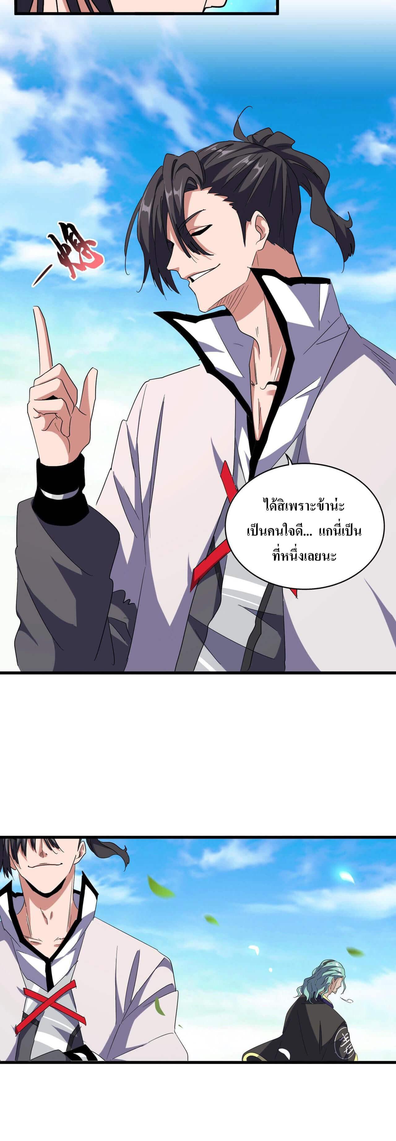 Manga-lc-com อ่านมังงะ อ่านการ์ตูน ออนไลน์ ฟรี Magic Emperor ตอนที่ 1 2 3 4 5 6 7 8 9 10 11 12 13 14 ฟรี ไม่มีโฆษณา Manga-lc - อ่าน มังงะ อ่าน การ์ตูน ออนไลน์ อ่านมังงะ ฟรี