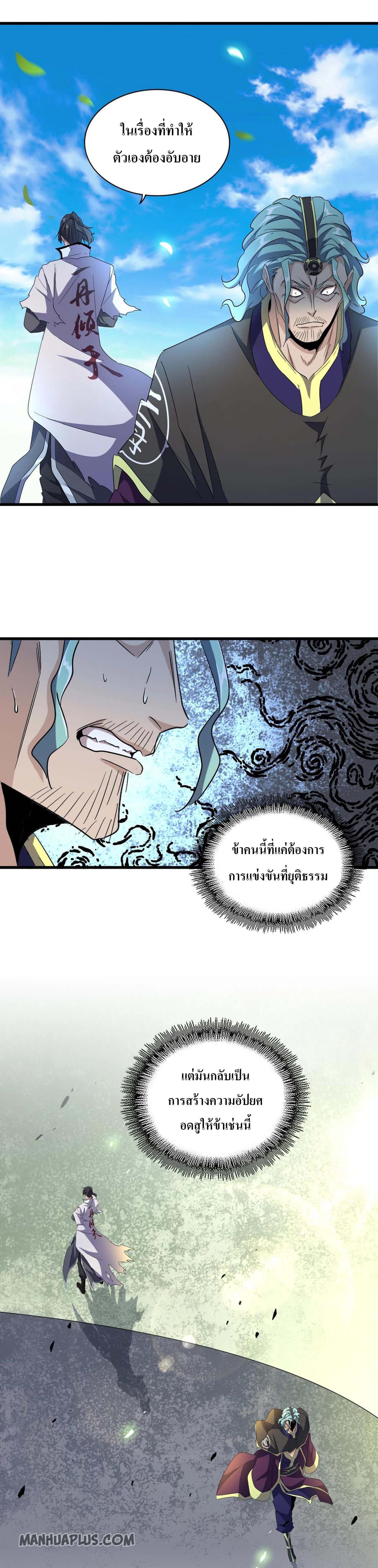 Manga-lc-com อ่านมังงะ อ่านการ์ตูน ออนไลน์ ฟรี Magic Emperor ตอนที่ 1 2 3 4 5 6 7 8 9 10 11 12 13 14 ฟรี ไม่มีโฆษณา Manga-lc - อ่าน มังงะ อ่าน การ์ตูน ออนไลน์ อ่านมังงะ ฟรี