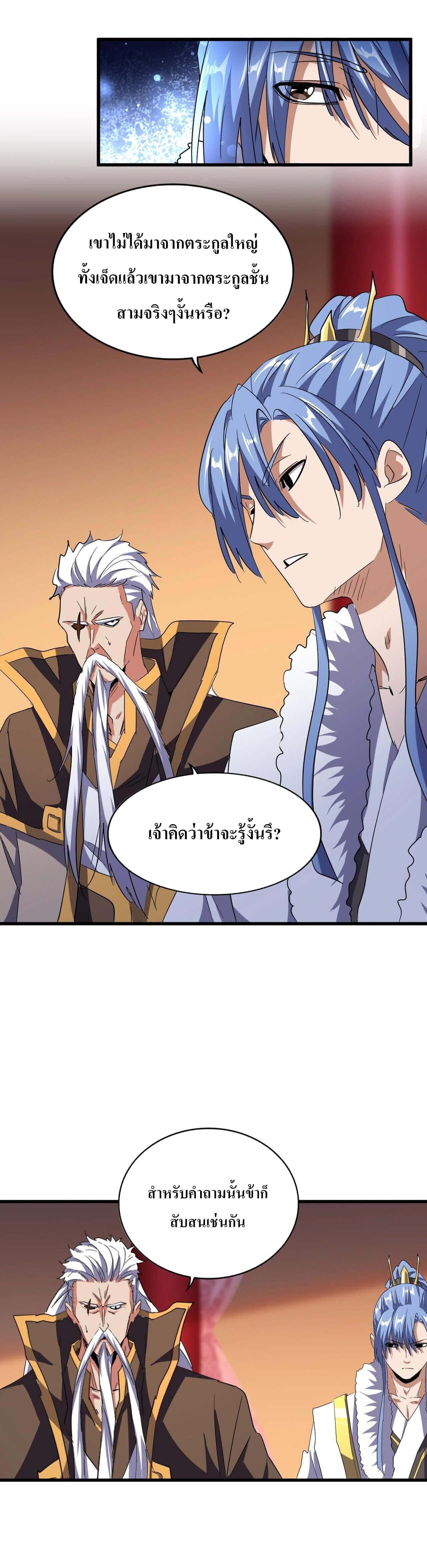 Manga-lc-com อ่านมังงะ อ่านการ์ตูน ออนไลน์ ฟรี Magic Emperor ตอนที่ 1 2 3 4 5 6 7 8 9 10 11 12 13 14 ฟรี ไม่มีโฆษณา Manga-lc - อ่าน มังงะ อ่าน การ์ตูน ออนไลน์ อ่านมังงะ ฟรี