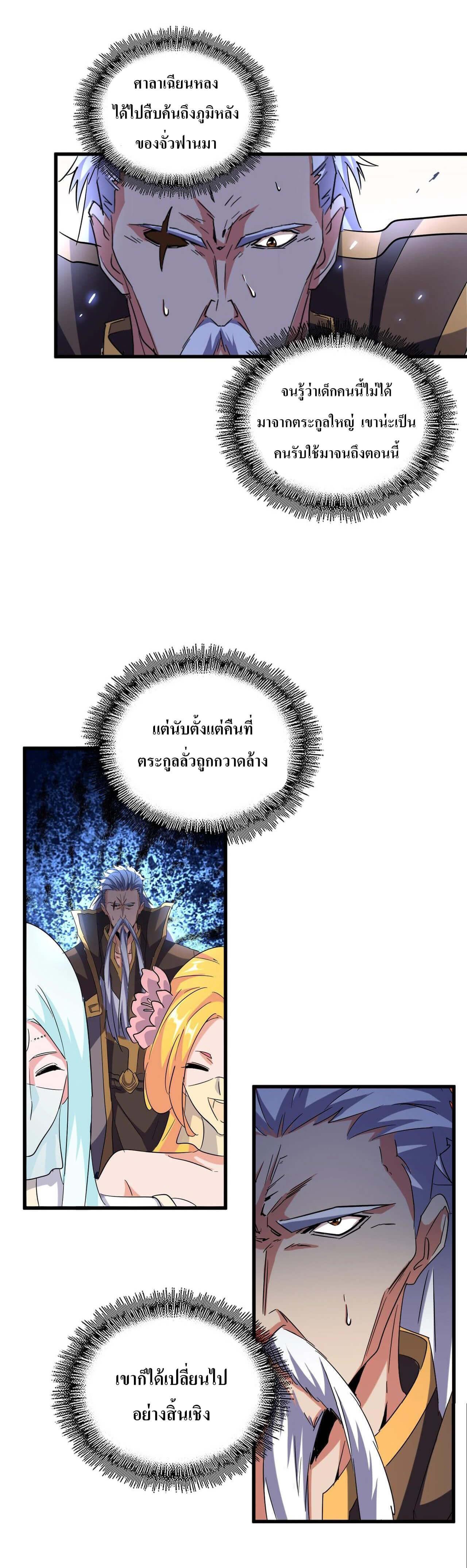 Manga-lc-com อ่านมังงะ อ่านการ์ตูน ออนไลน์ ฟรี Magic Emperor ตอนที่ 1 2 3 4 5 6 7 8 9 10 11 12 13 14 ฟรี ไม่มีโฆษณา Manga-lc - อ่าน มังงะ อ่าน การ์ตูน ออนไลน์ อ่านมังงะ ฟรี