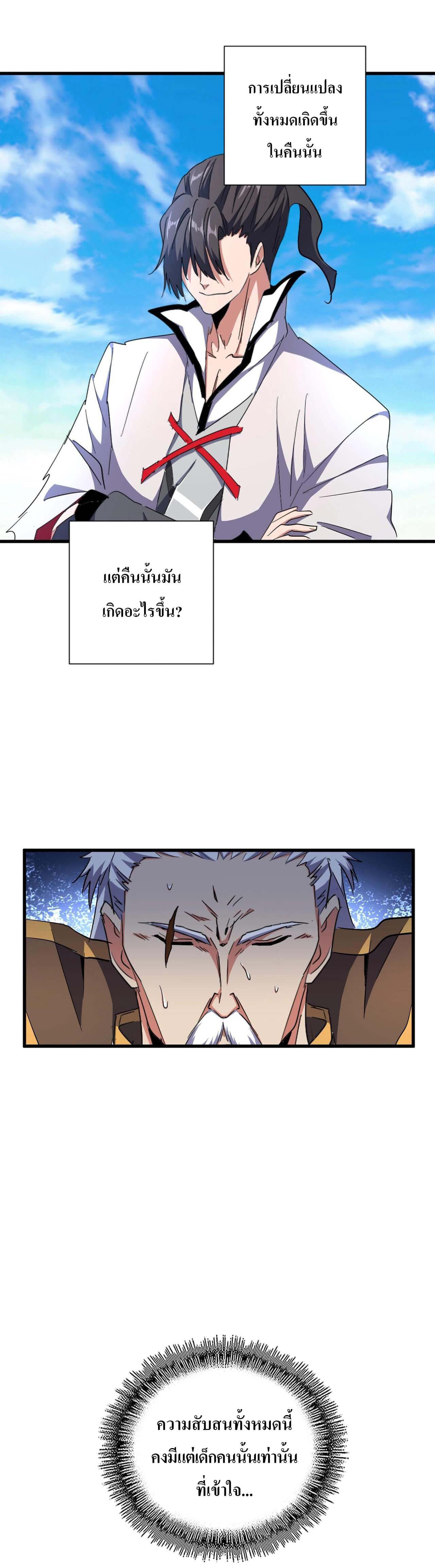 Manga-lc-com อ่านมังงะ อ่านการ์ตูน ออนไลน์ ฟรี Magic Emperor ตอนที่ 1 2 3 4 5 6 7 8 9 10 11 12 13 14 ฟรี ไม่มีโฆษณา Manga-lc - อ่าน มังงะ อ่าน การ์ตูน ออนไลน์ อ่านมังงะ ฟรี