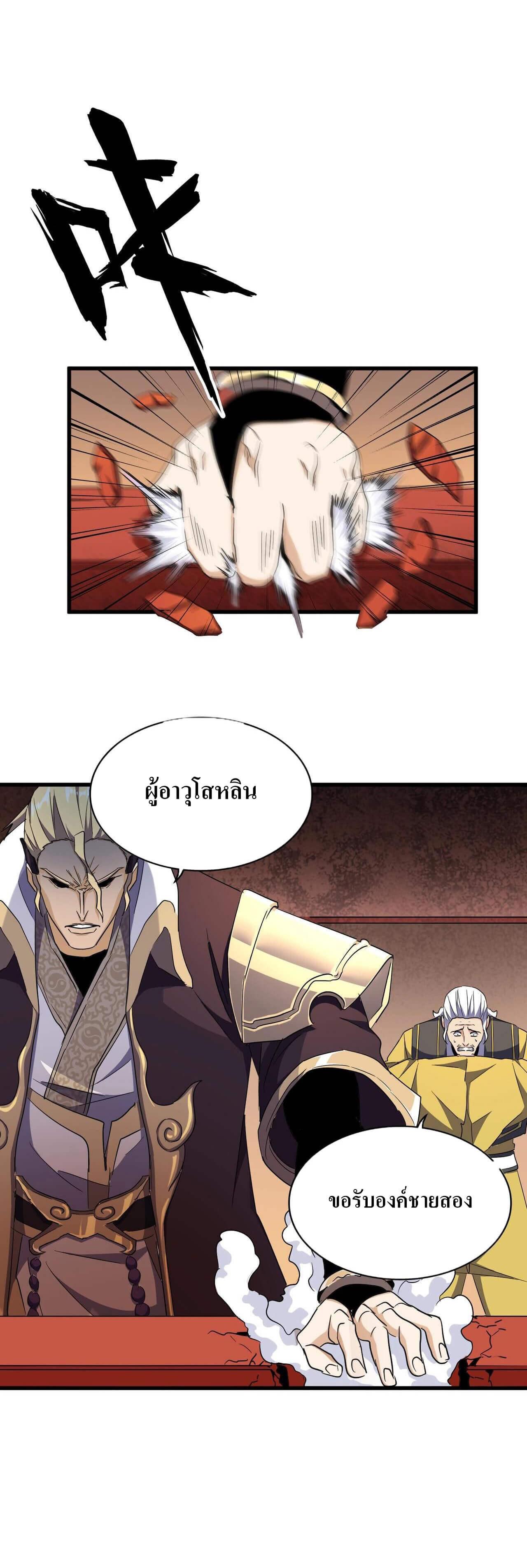 Manga-lc-com อ่านมังงะ อ่านการ์ตูน ออนไลน์ ฟรี Magic Emperor ตอนที่ 1 2 3 4 5 6 7 8 9 10 11 12 13 14 ฟรี ไม่มีโฆษณา Manga-lc - อ่าน มังงะ อ่าน การ์ตูน ออนไลน์ อ่านมังงะ ฟรี