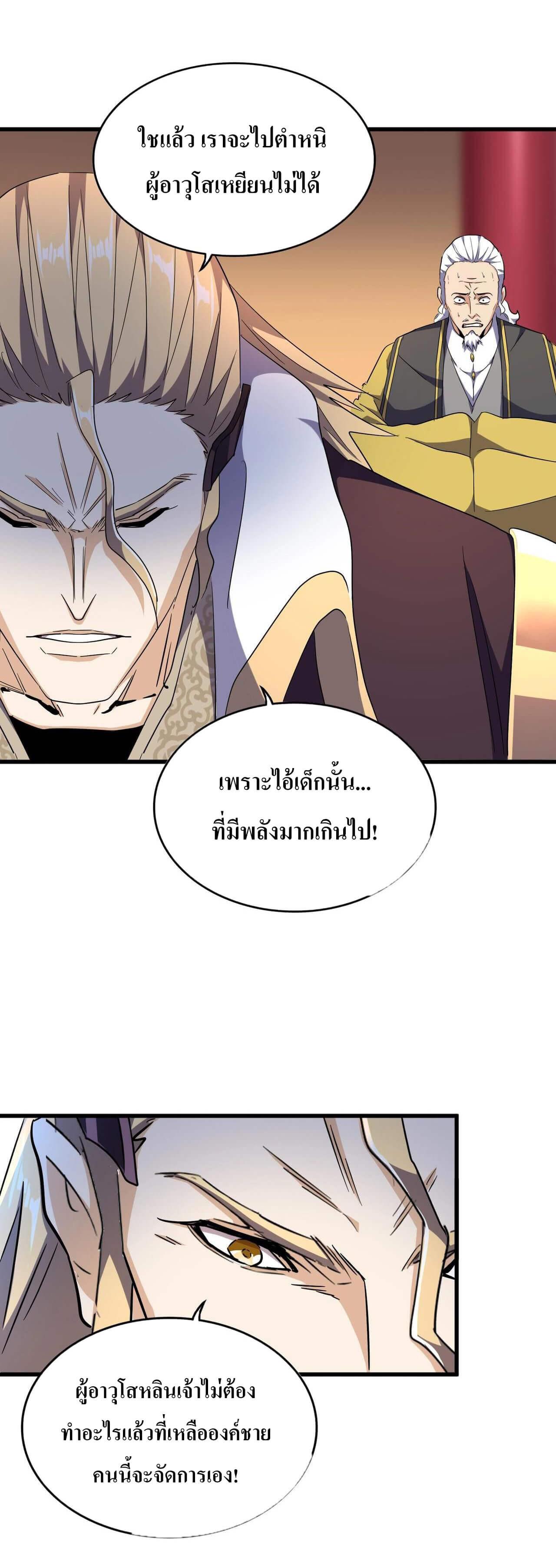 Manga-lc-com อ่านมังงะ อ่านการ์ตูน ออนไลน์ ฟรี Magic Emperor ตอนที่ 1 2 3 4 5 6 7 8 9 10 11 12 13 14 ฟรี ไม่มีโฆษณา Manga-lc - อ่าน มังงะ อ่าน การ์ตูน ออนไลน์ อ่านมังงะ ฟรี