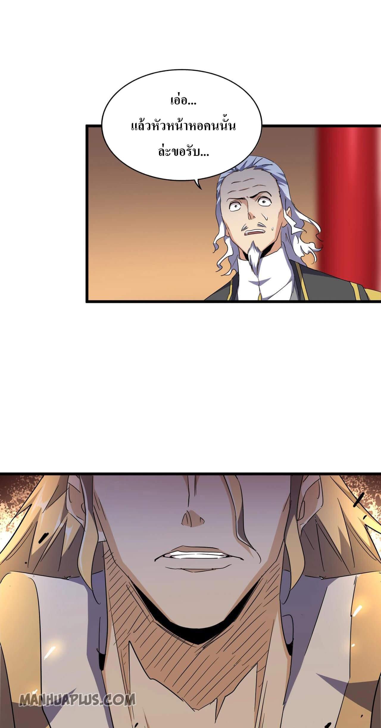 Manga-lc-com อ่านมังงะ อ่านการ์ตูน ออนไลน์ ฟรี Magic Emperor ตอนที่ 1 2 3 4 5 6 7 8 9 10 11 12 13 14 ฟรี ไม่มีโฆษณา Manga-lc - อ่าน มังงะ อ่าน การ์ตูน ออนไลน์ อ่านมังงะ ฟรี