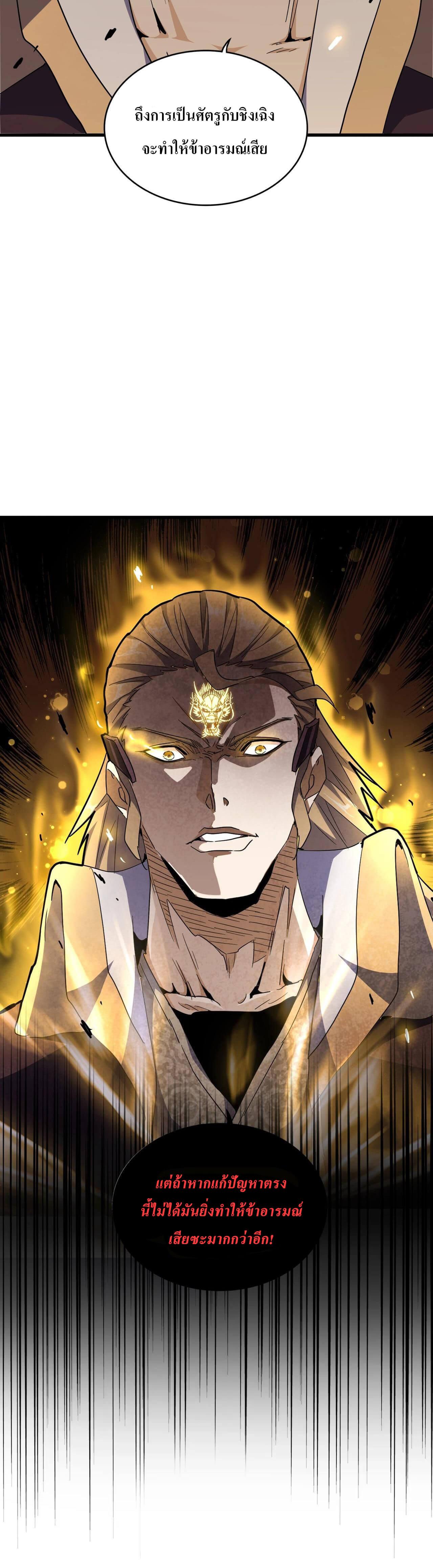Manga-lc-com อ่านมังงะ อ่านการ์ตูน ออนไลน์ ฟรี Magic Emperor ตอนที่ 1 2 3 4 5 6 7 8 9 10 11 12 13 14 ฟรี ไม่มีโฆษณา Manga-lc - อ่าน มังงะ อ่าน การ์ตูน ออนไลน์ อ่านมังงะ ฟรี