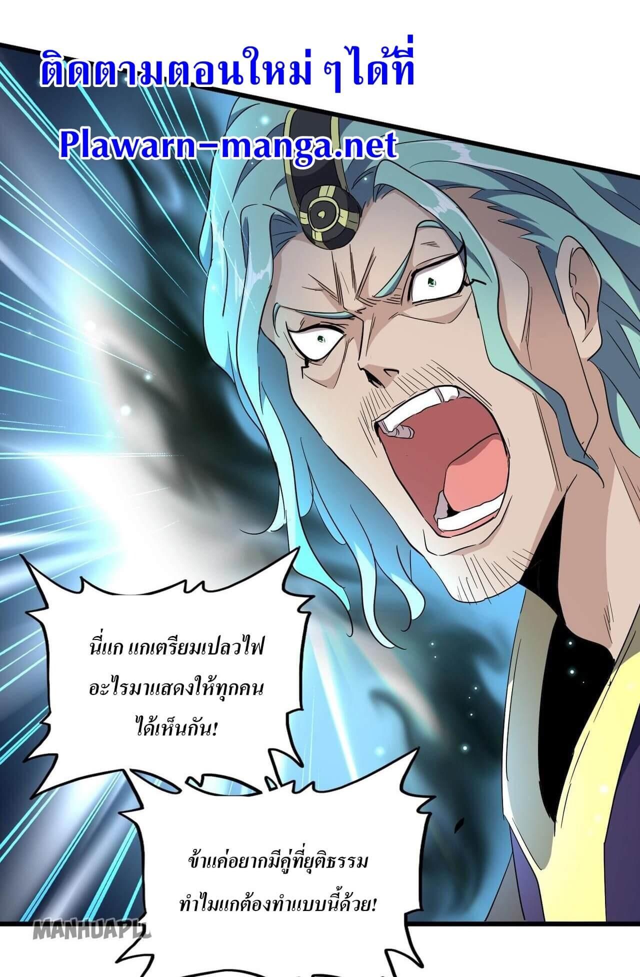 Manga-lc-com อ่านมังงะ อ่านการ์ตูน ออนไลน์ ฟรี Magic Emperor ตอนที่ 1 2 3 4 5 6 7 8 9 10 11 12 13 14 ฟรี ไม่มีโฆษณา Manga-lc - อ่าน มังงะ อ่าน การ์ตูน ออนไลน์ อ่านมังงะ ฟรี