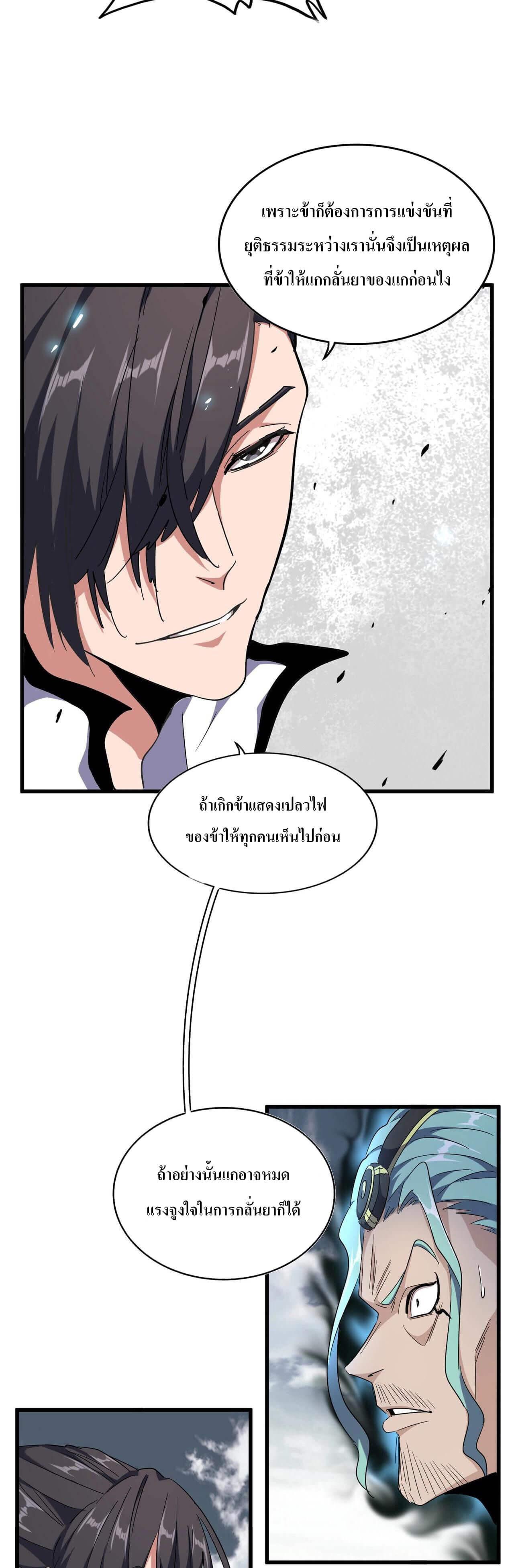 Manga-lc-com อ่านมังงะ อ่านการ์ตูน ออนไลน์ ฟรี Magic Emperor ตอนที่ 1 2 3 4 5 6 7 8 9 10 11 12 13 14 ฟรี ไม่มีโฆษณา Manga-lc - อ่าน มังงะ อ่าน การ์ตูน ออนไลน์ อ่านมังงะ ฟรี