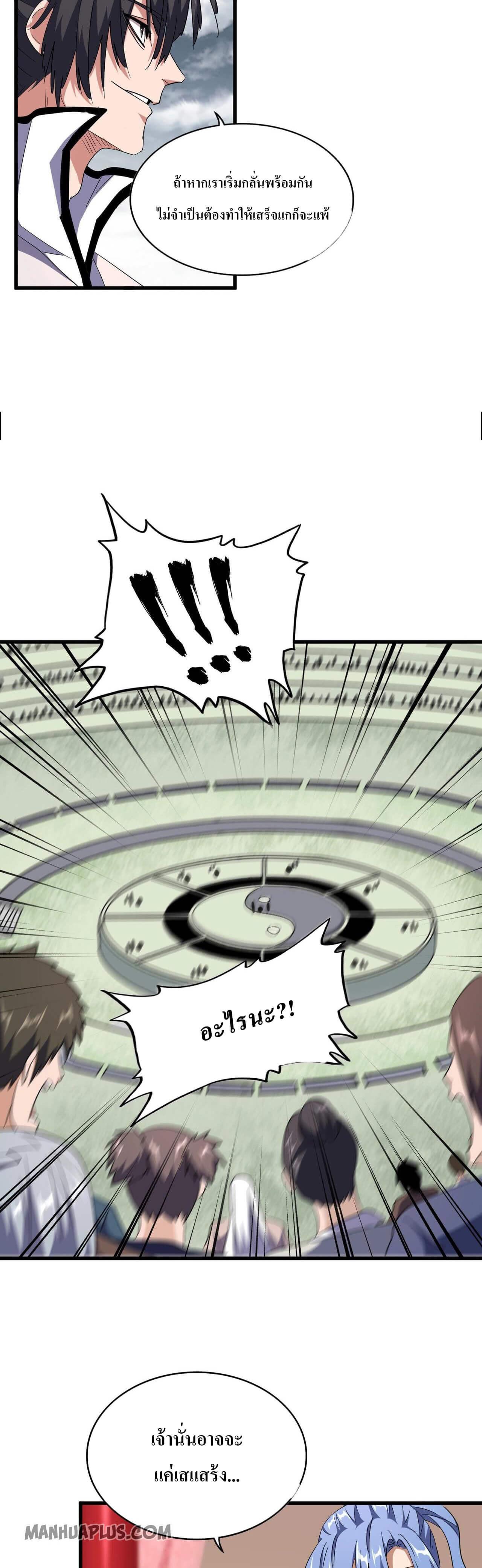 Manga-lc-com อ่านมังงะ อ่านการ์ตูน ออนไลน์ ฟรี Magic Emperor ตอนที่ 1 2 3 4 5 6 7 8 9 10 11 12 13 14 ฟรี ไม่มีโฆษณา Manga-lc - อ่าน มังงะ อ่าน การ์ตูน ออนไลน์ อ่านมังงะ ฟรี