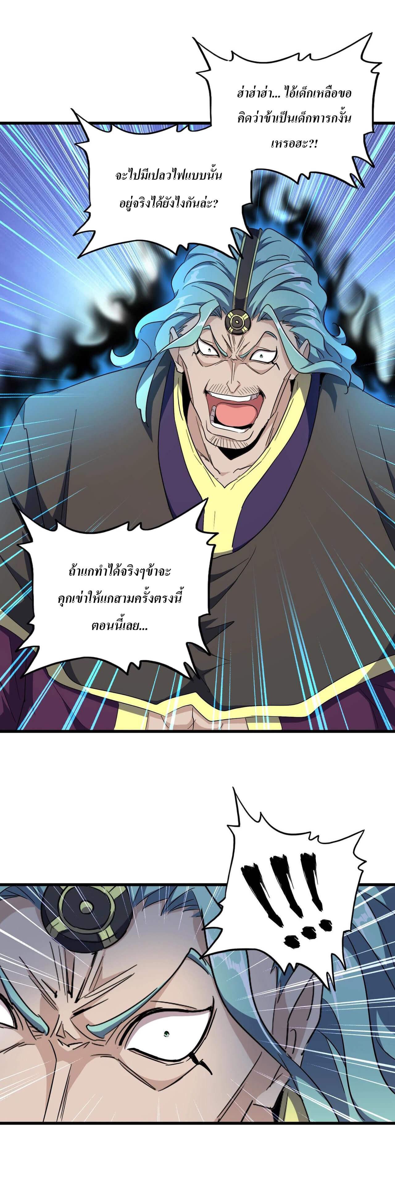 Manga-lc-com อ่านมังงะ อ่านการ์ตูน ออนไลน์ ฟรี Magic Emperor ตอนที่ 1 2 3 4 5 6 7 8 9 10 11 12 13 14 ฟรี ไม่มีโฆษณา Manga-lc - อ่าน มังงะ อ่าน การ์ตูน ออนไลน์ อ่านมังงะ ฟรี