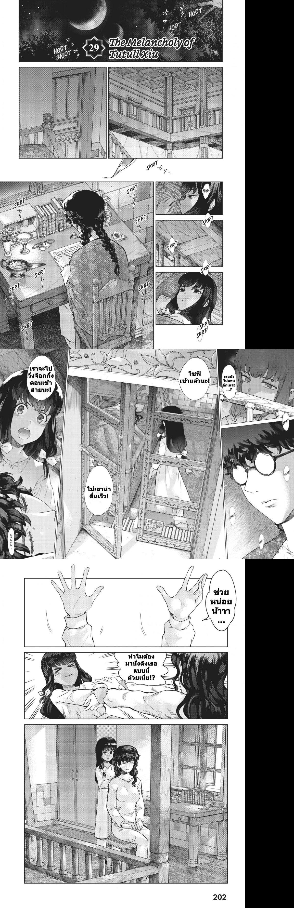 Manga-lc-com อ่านมังงะ อ่านการ์ตูน ออนไลน์ ฟรี Magus of the Library ตอนที่ 1 2 3 4 5 6 7 8 9 10 11 12 13 14 ฟรี ไม่มีโฆษณา Manga-lc - อ่าน มังงะ อ่าน การ์ตูน ออนไลน์ อ่านมังงะ ฟรี