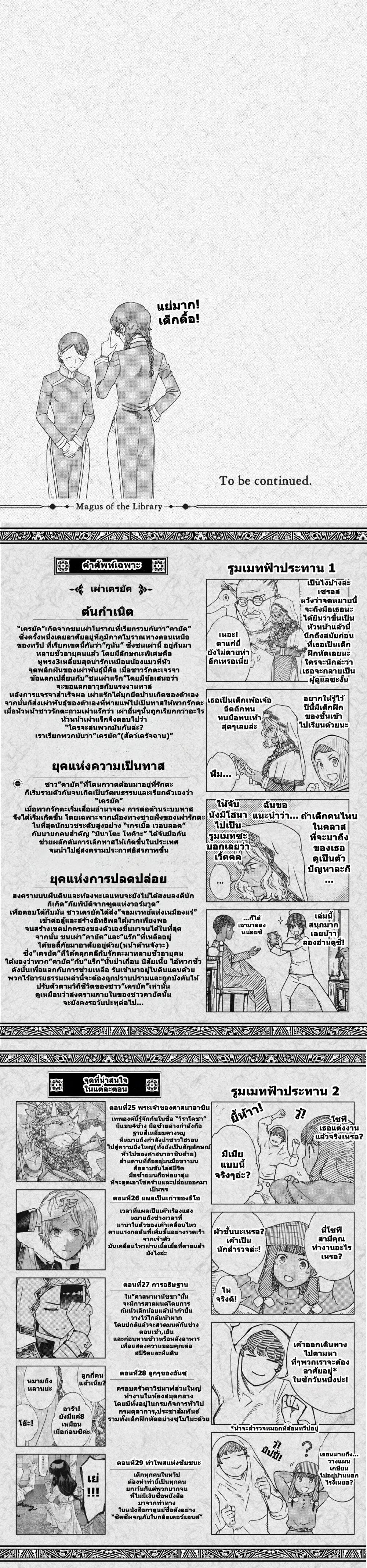 Manga-lc-com อ่านมังงะ อ่านการ์ตูน ออนไลน์ ฟรี Magus of the Library ตอนที่ 1 2 3 4 5 6 7 8 9 10 11 12 13 14 ฟรี ไม่มีโฆษณา Manga-lc - อ่าน มังงะ อ่าน การ์ตูน ออนไลน์ อ่านมังงะ ฟรี