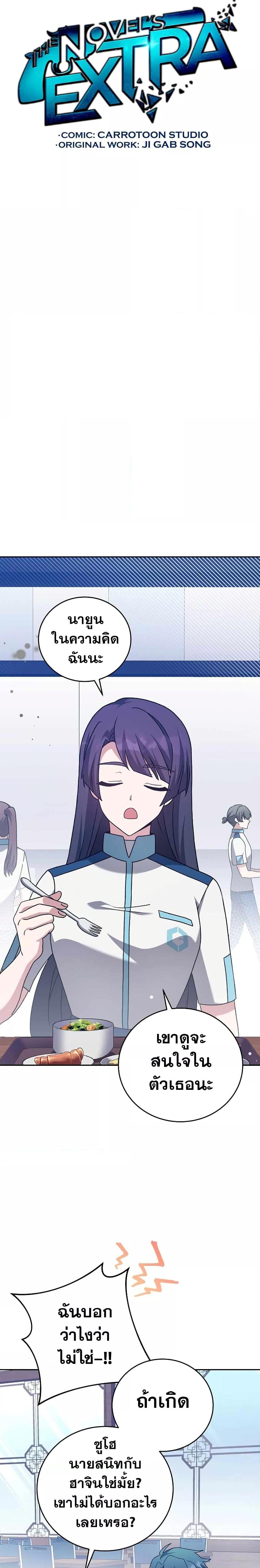 Manga-lc-com อ่านมังงะ อ่านการ์ตูน ออนไลน์ ฟรี The Novel’s Extra (Remake) ตอนที่ 1 2 3 4 5 6 7 8 9 10 11 12 13 14 ฟรี ไม่มีโฆษณา Manga-lc - อ่าน มังงะ อ่าน การ์ตูน ออนไลน์ อ่านมังงะ ฟรี