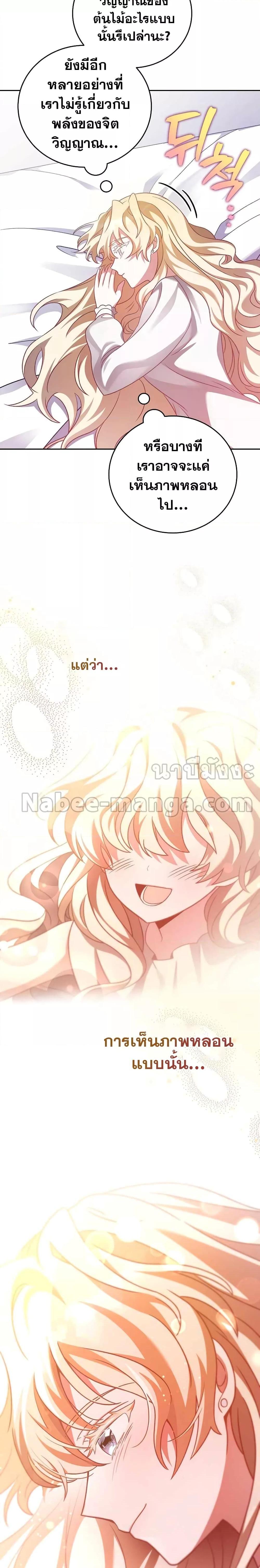 Manga-lc-com อ่านมังงะ อ่านการ์ตูน ออนไลน์ ฟรี The Novel’s Extra (Remake) ตอนที่ 1 2 3 4 5 6 7 8 9 10 11 12 13 14 ฟรี ไม่มีโฆษณา Manga-lc - อ่าน มังงะ อ่าน การ์ตูน ออนไลน์ อ่านมังงะ ฟรี