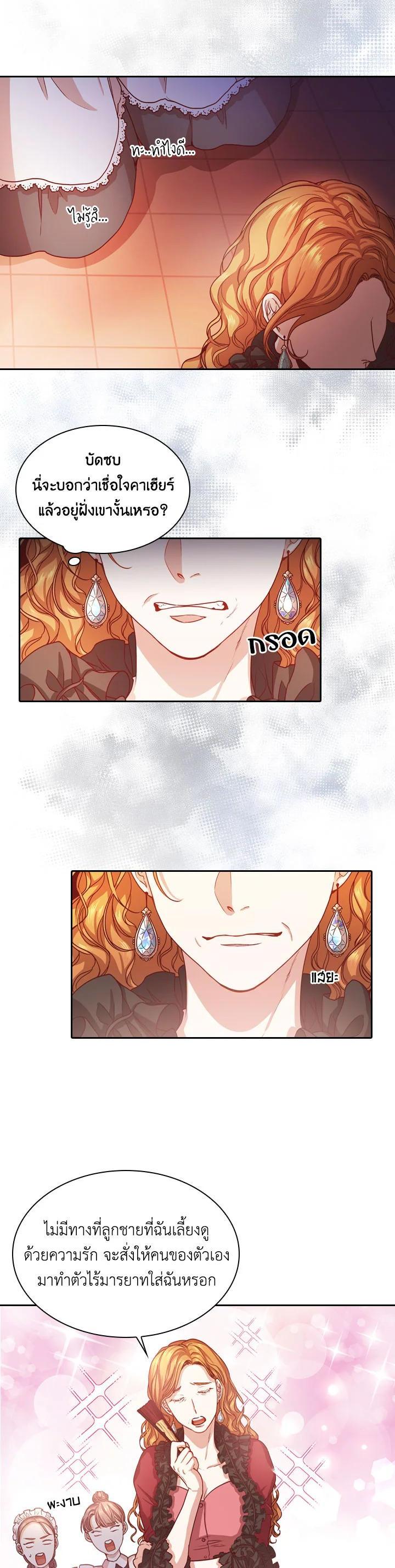 Manga-lc-com อ่านมังงะ อ่านการ์ตูน ออนไลน์ ฟรี I Became the Tyrant’s Secretary ตอนที่ 1 2 3 4 5 6 7 8 9 10 11 12 13 14 ฟรี ไม่มีโฆษณา Manga-lc - อ่าน มังงะ อ่าน การ์ตูน ออนไลน์ อ่านมังงะ ฟรี