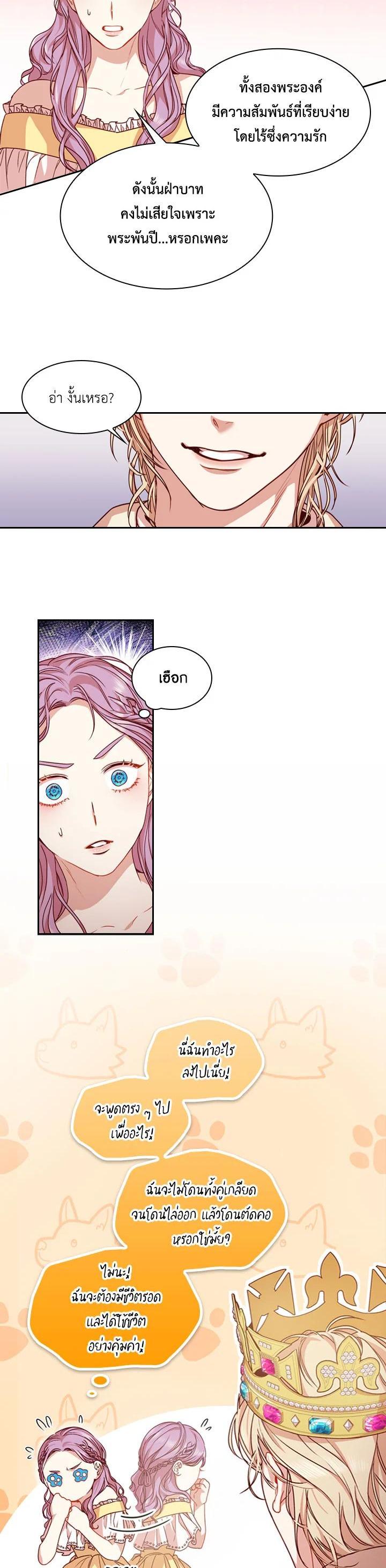 Manga-lc-com อ่านมังงะ อ่านการ์ตูน ออนไลน์ ฟรี I Became the Tyrant’s Secretary ตอนที่ 1 2 3 4 5 6 7 8 9 10 11 12 13 14 ฟรี ไม่มีโฆษณา Manga-lc - อ่าน มังงะ อ่าน การ์ตูน ออนไลน์ อ่านมังงะ ฟรี