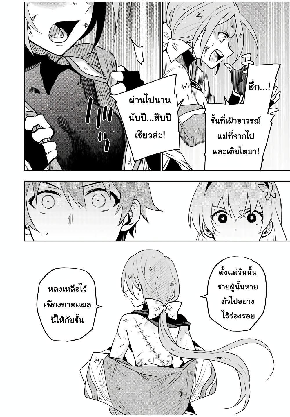 Manga-lc-com อ่านมังงะ อ่านการ์ตูน ออนไลน์ ฟรี Mikata ga Yowa Sugite Hojo Mahou ni Toushite ita Kyuutei Mahou shi, Tsuihou Sarete Saikyou wo Mezasu ตอนที่ 1 2 3 4 5 6 7 8 9 10 11 12 13 14 ฟรี ไม่มีโฆษณา Manga-lc - อ่าน มังงะ อ่าน การ์ตูน ออนไลน์ อ่านมังงะ ฟรี
