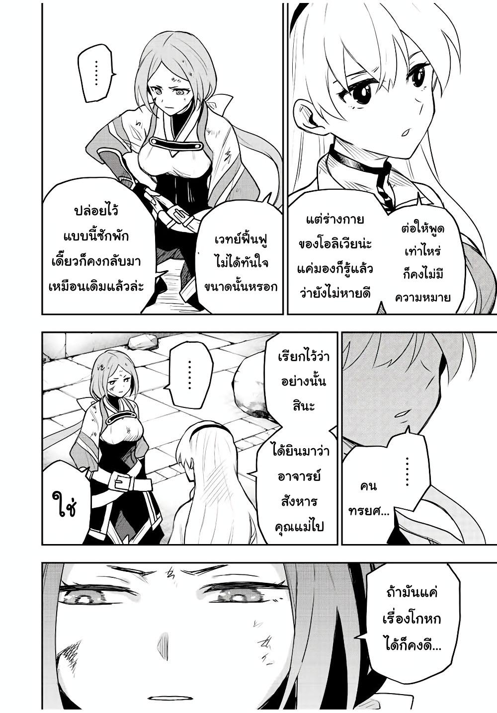 Manga-lc-com อ่านมังงะ อ่านการ์ตูน ออนไลน์ ฟรี Mikata ga Yowa Sugite Hojo Mahou ni Toushite ita Kyuutei Mahou shi, Tsuihou Sarete Saikyou wo Mezasu ตอนที่ 1 2 3 4 5 6 7 8 9 10 11 12 13 14 ฟรี ไม่มีโฆษณา Manga-lc - อ่าน มังงะ อ่าน การ์ตูน ออนไลน์ อ่านมังงะ ฟรี