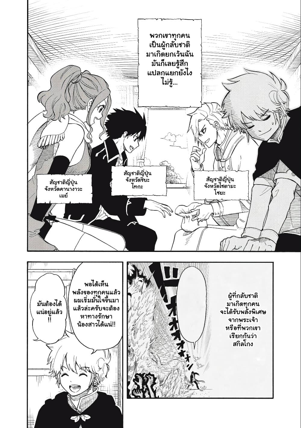 Manga-lc-com อ่านมังงะ อ่านการ์ตูน ออนไลน์ ฟรี Boku igai Zennin Tenseisha ka yo! ตอนที่ 1 2 3 4 5 6 7 8 9 10 11 12 13 14 ฟรี ไม่มีโฆษณา Manga-lc - อ่าน มังงะ อ่าน การ์ตูน ออนไลน์ อ่านมังงะ ฟรี