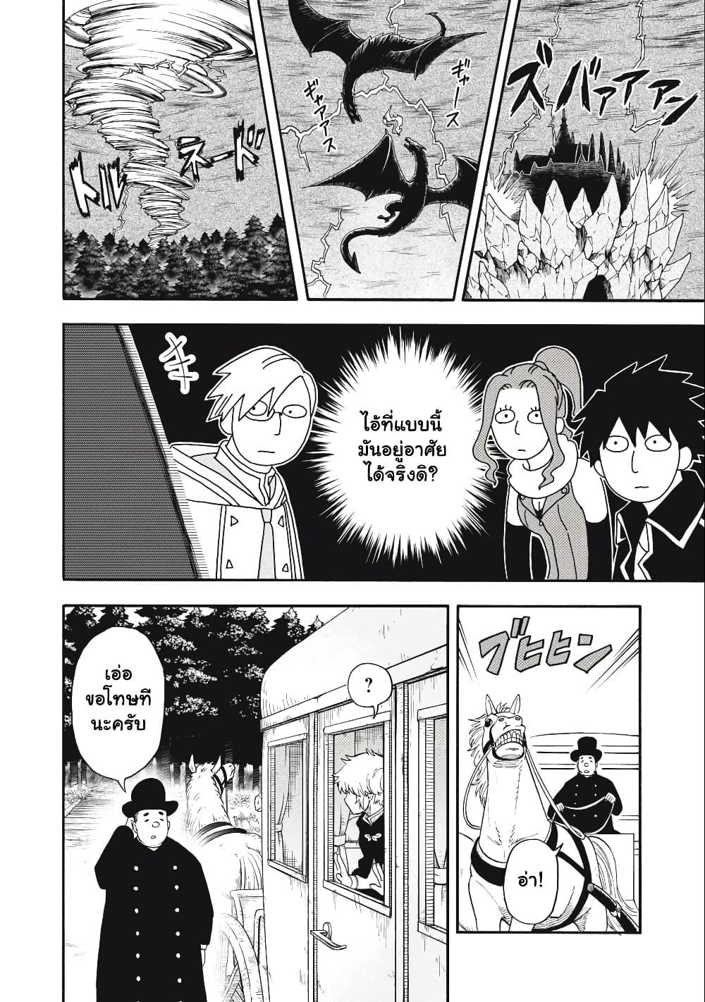 Manga-lc-com อ่านมังงะ อ่านการ์ตูน ออนไลน์ ฟรี Boku igai Zennin Tenseisha ka yo! ตอนที่ 1 2 3 4 5 6 7 8 9 10 11 12 13 14 ฟรี ไม่มีโฆษณา Manga-lc - อ่าน มังงะ อ่าน การ์ตูน ออนไลน์ อ่านมังงะ ฟรี