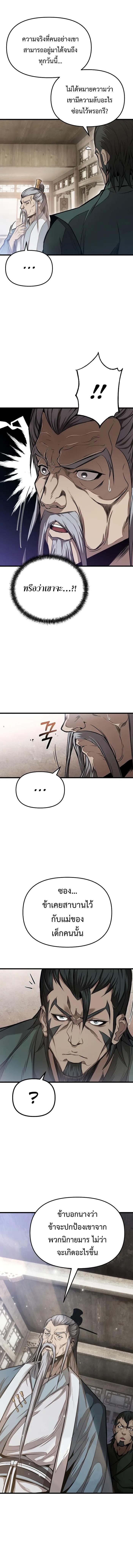 Manga-lc-com อ่านมังงะ อ่านการ์ตูน ออนไลน์ ฟรี The Invincible of the East ตอนที่ 1 2 3 4 5 6 7 8 9 10 11 12 13 14 ฟรี ไม่มีโฆษณา Manga-lc - อ่าน มังงะ อ่าน การ์ตูน ออนไลน์ อ่านมังงะ ฟรี