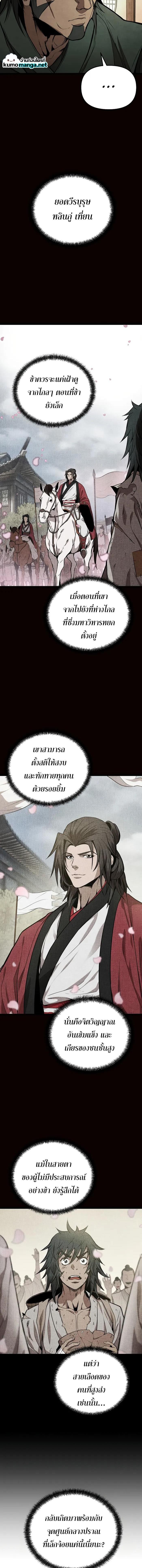 Manga-lc-com อ่านมังงะ อ่านการ์ตูน ออนไลน์ ฟรี The Invincible of the East ตอนที่ 1 2 3 4 5 6 7 8 9 10 11 12 13 14 ฟรี ไม่มีโฆษณา Manga-lc - อ่าน มังงะ อ่าน การ์ตูน ออนไลน์ อ่านมังงะ ฟรี