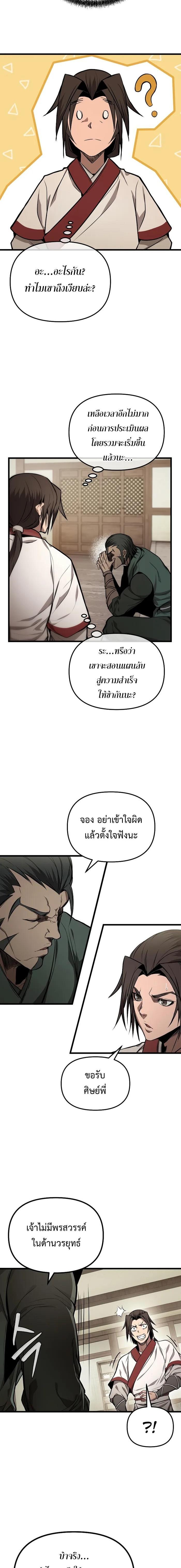 Manga-lc-com อ่านมังงะ อ่านการ์ตูน ออนไลน์ ฟรี The Invincible of the East ตอนที่ 1 2 3 4 5 6 7 8 9 10 11 12 13 14 ฟรี ไม่มีโฆษณา Manga-lc - อ่าน มังงะ อ่าน การ์ตูน ออนไลน์ อ่านมังงะ ฟรี