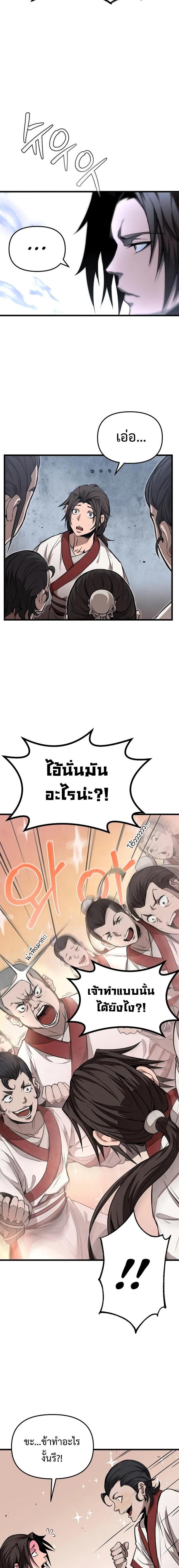 Manga-lc-com อ่านมังงะ อ่านการ์ตูน ออนไลน์ ฟรี The Invincible of the East ตอนที่ 1 2 3 4 5 6 7 8 9 10 11 12 13 14 ฟรี ไม่มีโฆษณา Manga-lc - อ่าน มังงะ อ่าน การ์ตูน ออนไลน์ อ่านมังงะ ฟรี