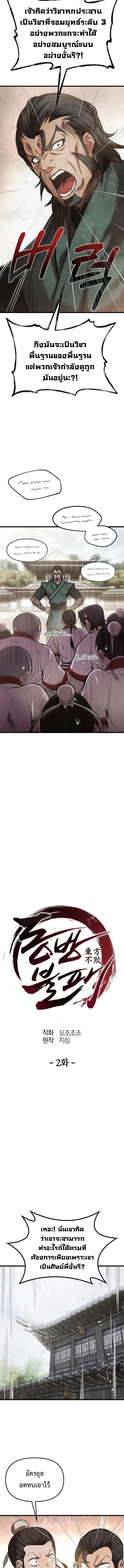 Manga-lc-com อ่านมังงะ อ่านการ์ตูน ออนไลน์ ฟรี The Invincible of the East ตอนที่ 1 2 3 4 5 6 7 8 9 10 11 12 13 14 ฟรี ไม่มีโฆษณา Manga-lc - อ่าน มังงะ อ่าน การ์ตูน ออนไลน์ อ่านมังงะ ฟรี