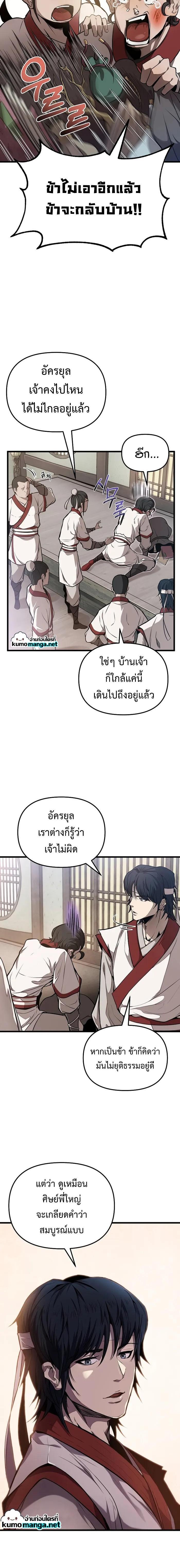 Manga-lc-com อ่านมังงะ อ่านการ์ตูน ออนไลน์ ฟรี The Invincible of the East ตอนที่ 1 2 3 4 5 6 7 8 9 10 11 12 13 14 ฟรี ไม่มีโฆษณา Manga-lc - อ่าน มังงะ อ่าน การ์ตูน ออนไลน์ อ่านมังงะ ฟรี