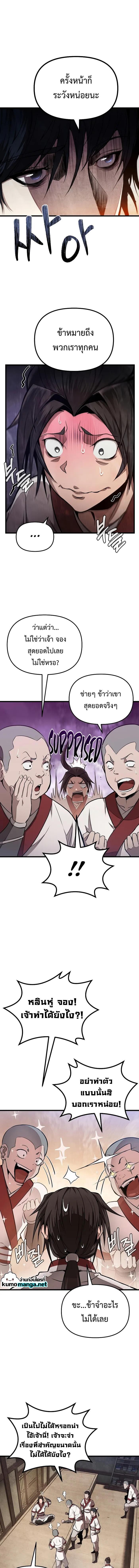 Manga-lc-com อ่านมังงะ อ่านการ์ตูน ออนไลน์ ฟรี The Invincible of the East ตอนที่ 1 2 3 4 5 6 7 8 9 10 11 12 13 14 ฟรี ไม่มีโฆษณา Manga-lc - อ่าน มังงะ อ่าน การ์ตูน ออนไลน์ อ่านมังงะ ฟรี