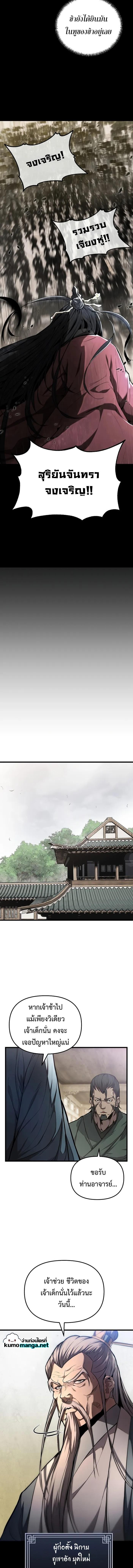 Manga-lc-com อ่านมังงะ อ่านการ์ตูน ออนไลน์ ฟรี The Invincible of the East ตอนที่ 1 2 3 4 5 6 7 8 9 10 11 12 13 14 ฟรี ไม่มีโฆษณา Manga-lc - อ่าน มังงะ อ่าน การ์ตูน ออนไลน์ อ่านมังงะ ฟรี