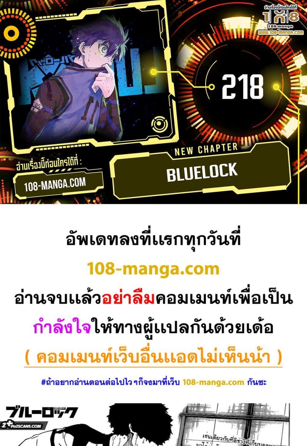 Manga-lc-com อ่านมังงะ อ่านการ์ตูน ออนไลน์ ฟรี Blue Lock ตอนที่ 1 2 3 4 5 6 7 8 9 10 11 12 13 14 ฟรี ไม่มีโฆษณา Manga-lc - อ่าน มังงะ อ่าน การ์ตูน ออนไลน์ อ่านมังงะ ฟรี
