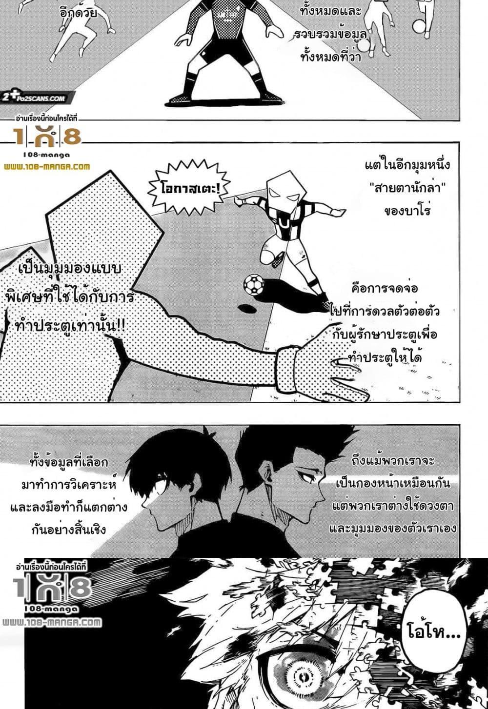 Manga-lc-com อ่านมังงะ อ่านการ์ตูน ออนไลน์ ฟรี Blue Lock ตอนที่ 1 2 3 4 5 6 7 8 9 10 11 12 13 14 ฟรี ไม่มีโฆษณา Manga-lc - อ่าน มังงะ อ่าน การ์ตูน ออนไลน์ อ่านมังงะ ฟรี