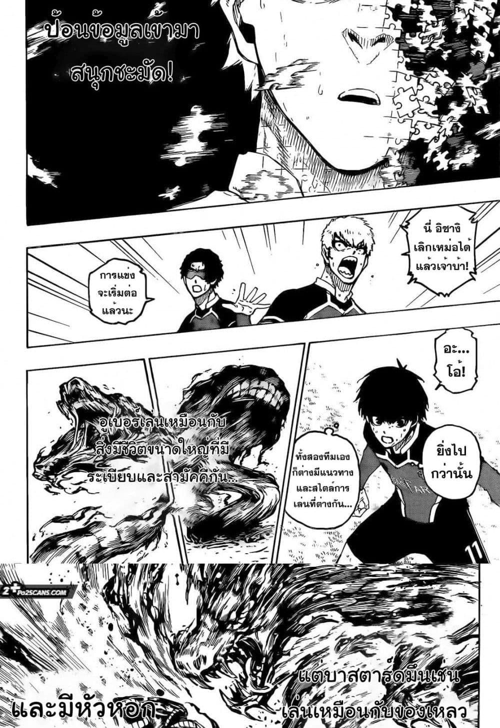 Manga-lc-com อ่านมังงะ อ่านการ์ตูน ออนไลน์ ฟรี Blue Lock ตอนที่ 1 2 3 4 5 6 7 8 9 10 11 12 13 14 ฟรี ไม่มีโฆษณา Manga-lc - อ่าน มังงะ อ่าน การ์ตูน ออนไลน์ อ่านมังงะ ฟรี