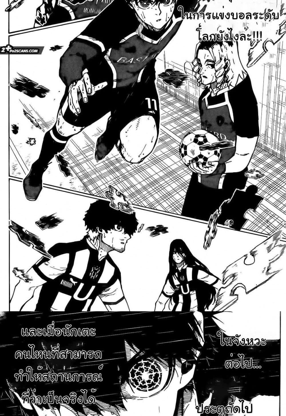 Manga-lc-com อ่านมังงะ อ่านการ์ตูน ออนไลน์ ฟรี Blue Lock ตอนที่ 1 2 3 4 5 6 7 8 9 10 11 12 13 14 ฟรี ไม่มีโฆษณา Manga-lc - อ่าน มังงะ อ่าน การ์ตูน ออนไลน์ อ่านมังงะ ฟรี