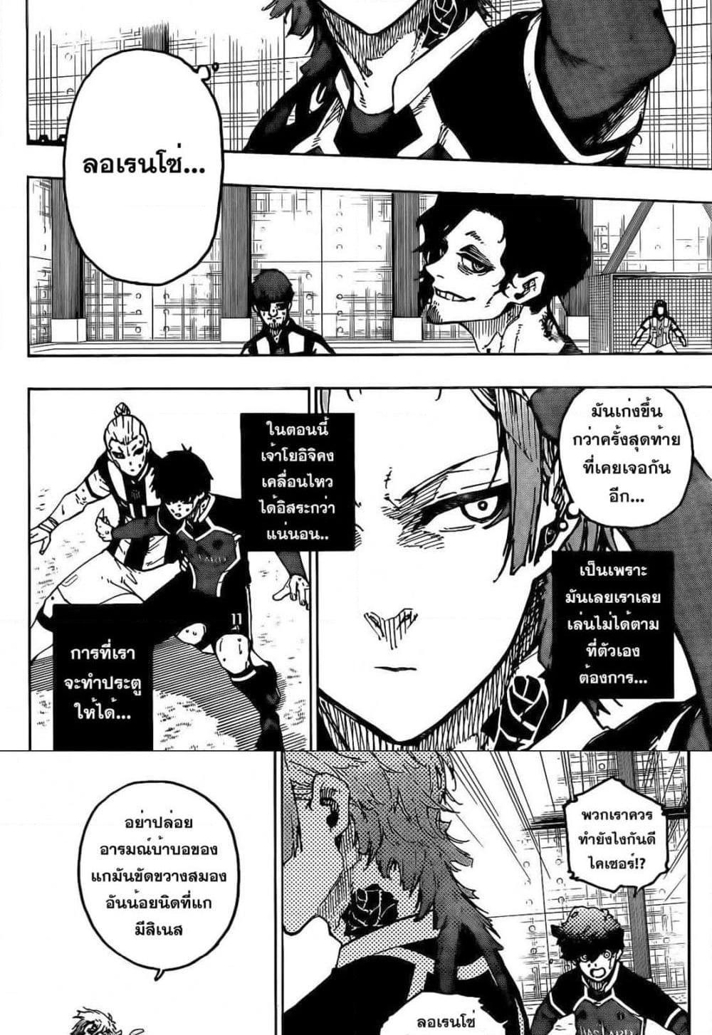 Manga-lc-com อ่านมังงะ อ่านการ์ตูน ออนไลน์ ฟรี Blue Lock ตอนที่ 1 2 3 4 5 6 7 8 9 10 11 12 13 14 ฟรี ไม่มีโฆษณา Manga-lc - อ่าน มังงะ อ่าน การ์ตูน ออนไลน์ อ่านมังงะ ฟรี