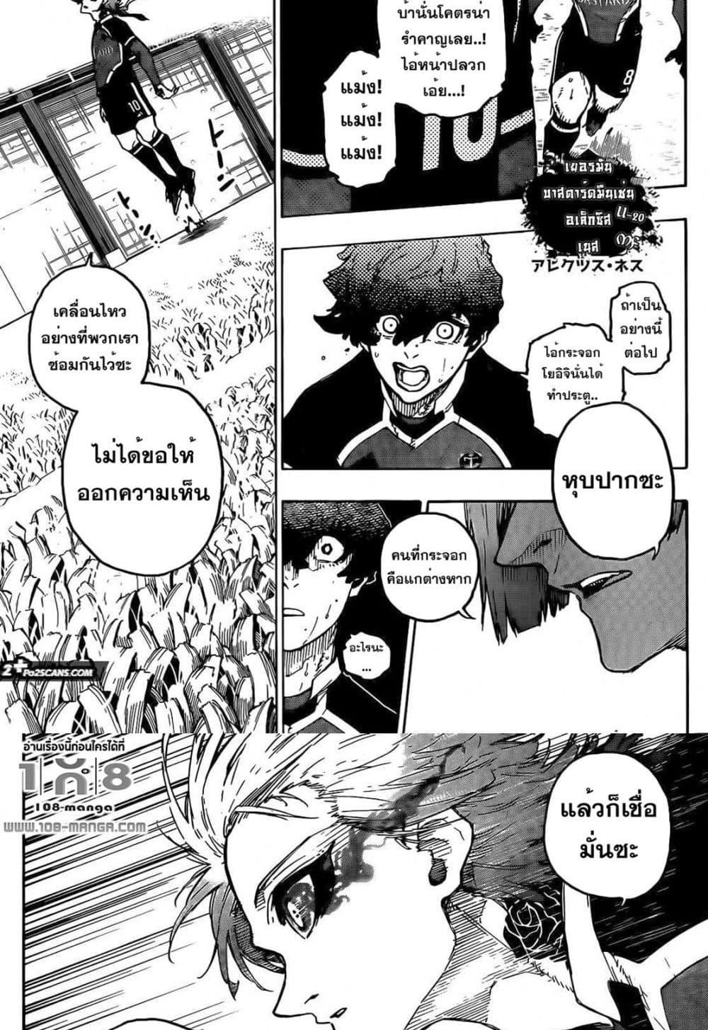 Manga-lc-com อ่านมังงะ อ่านการ์ตูน ออนไลน์ ฟรี Blue Lock ตอนที่ 1 2 3 4 5 6 7 8 9 10 11 12 13 14 ฟรี ไม่มีโฆษณา Manga-lc - อ่าน มังงะ อ่าน การ์ตูน ออนไลน์ อ่านมังงะ ฟรี