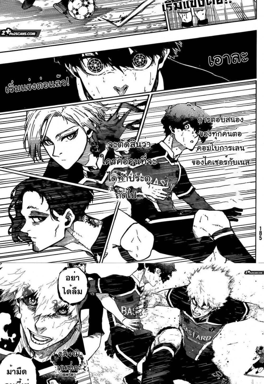 Manga-lc-com อ่านมังงะ อ่านการ์ตูน ออนไลน์ ฟรี Blue Lock ตอนที่ 1 2 3 4 5 6 7 8 9 10 11 12 13 14 ฟรี ไม่มีโฆษณา Manga-lc - อ่าน มังงะ อ่าน การ์ตูน ออนไลน์ อ่านมังงะ ฟรี